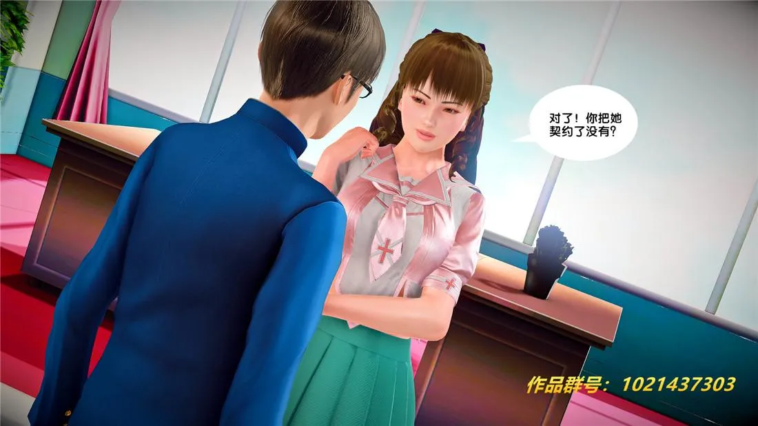 [3D]奴隶契约之女神战士 - 26-汹涌 - page 21