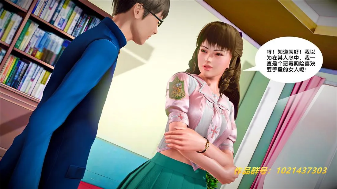 [3D]奴隶契约之女神战士 - 26-汹涌 - page 25
