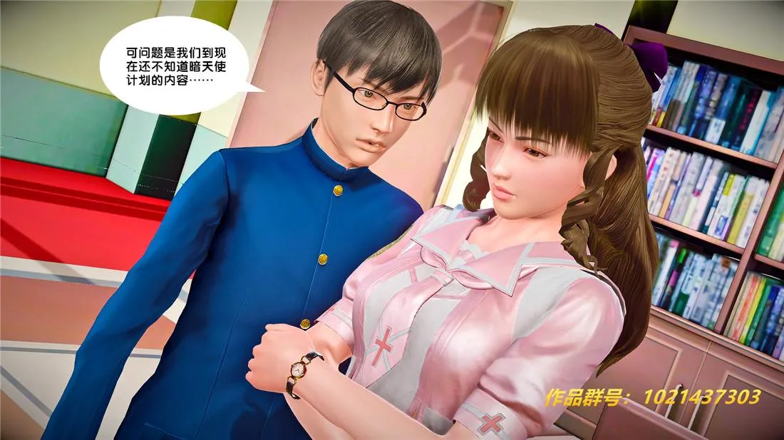[3D]奴隶契约之女神战士 - 26-汹涌 - page 28