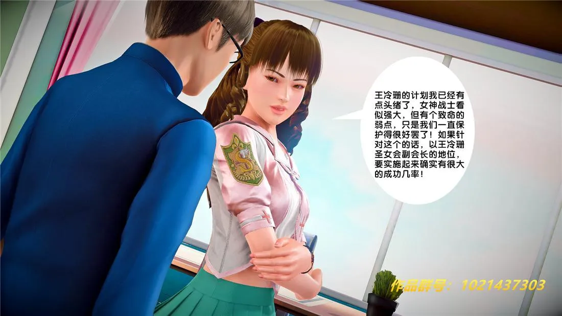 [3D]奴隶契约之女神战士 - 26-汹涌 - page 29