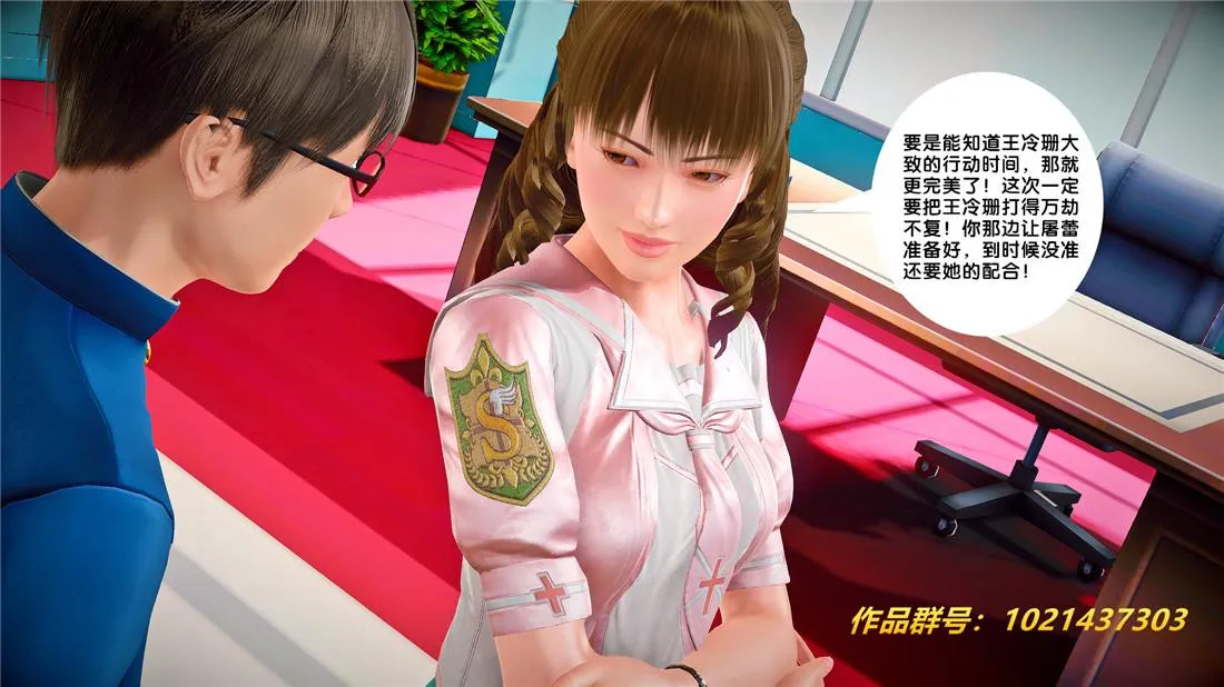 [3D]奴隶契约之女神战士 - 26-汹涌 - page 31