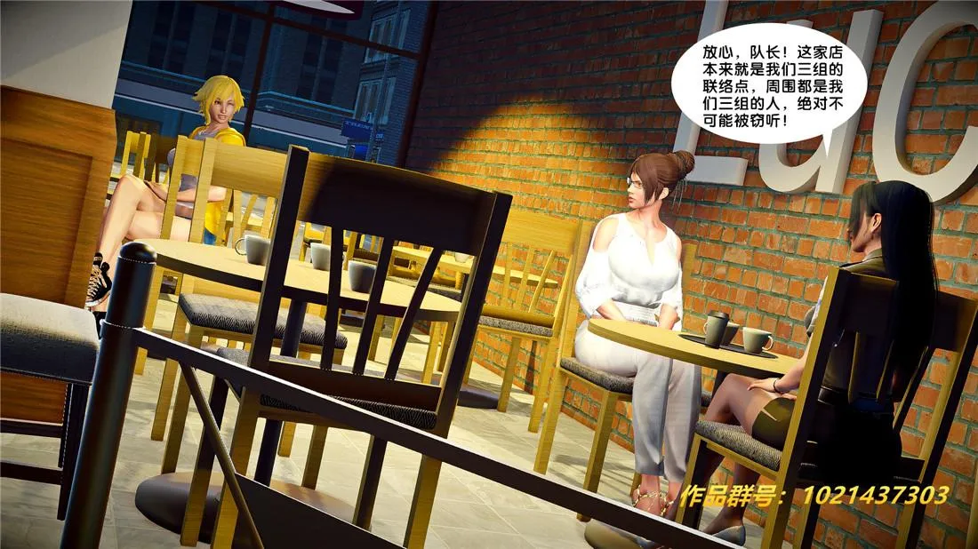 [3D]奴隶契约之女神战士 - 26-汹涌 - page 47