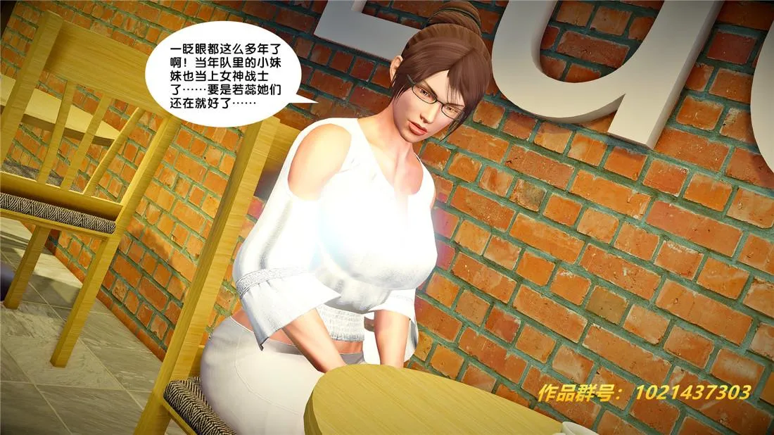 [3D]奴隶契约之女神战士 - 26-汹涌 - page 50