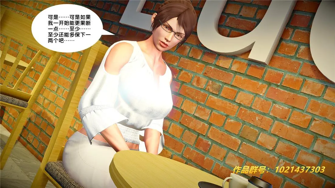 [3D]奴隶契约之女神战士 - 26-汹涌 - page 52
