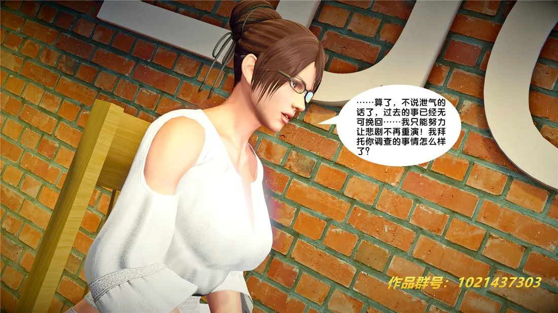 [3D]奴隶契约之女神战士 - 26-汹涌 - page 54