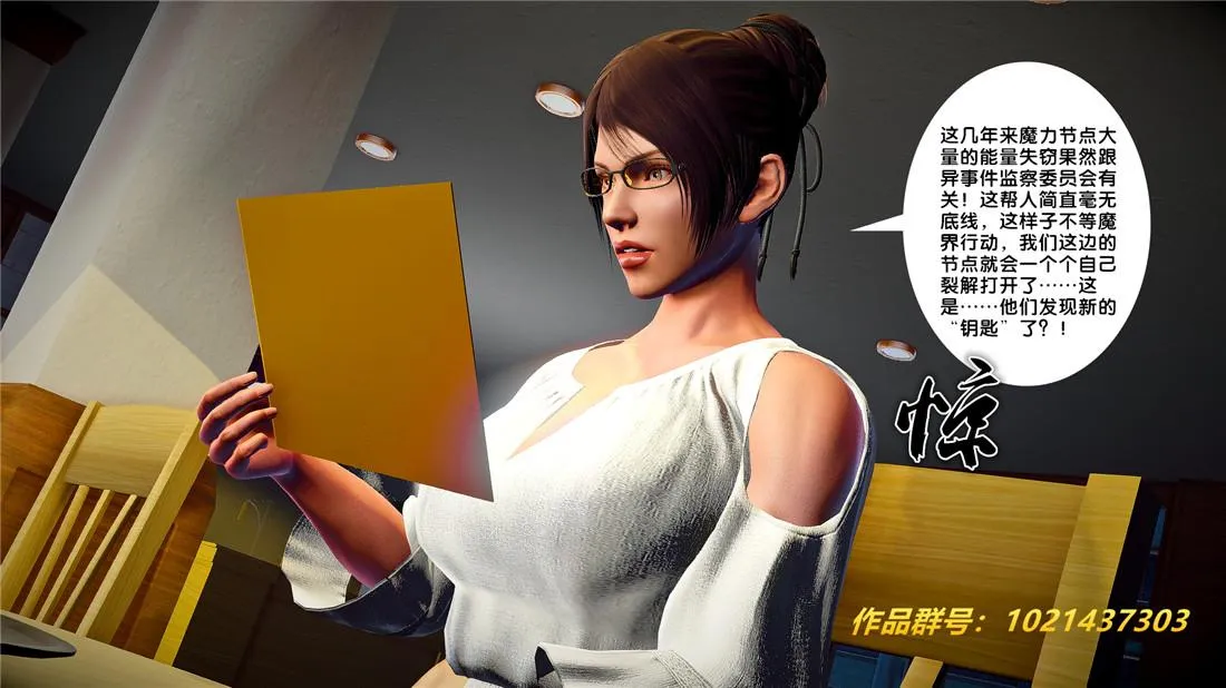 [3D]奴隶契约之女神战士 - 26-汹涌 - page 55