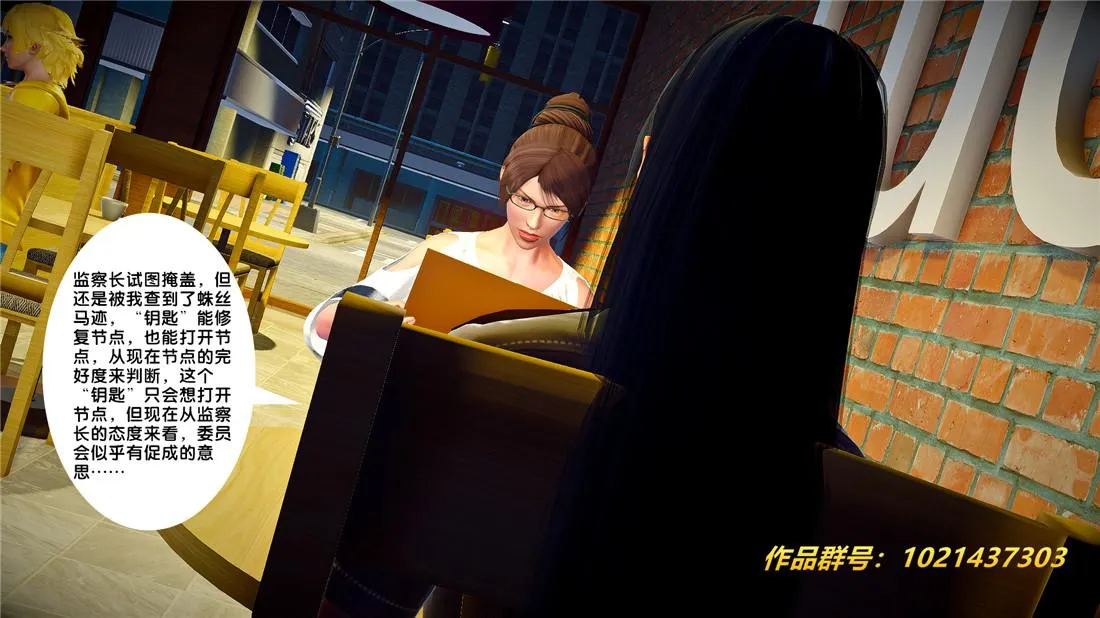[3D]奴隶契约之女神战士 - 26-汹涌 - page 58