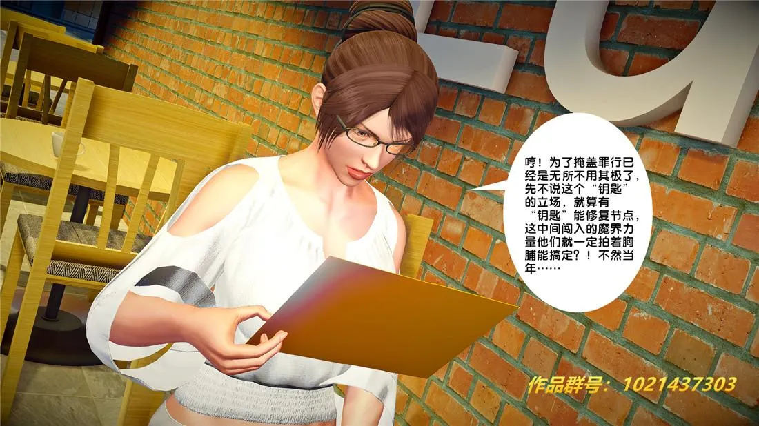 [3D]奴隶契约之女神战士 - 26-汹涌 - page 59