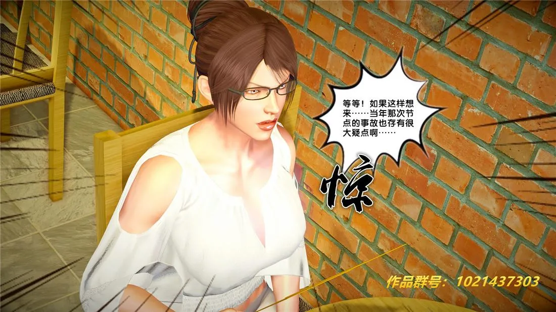 [3D]奴隶契约之女神战士 - 26-汹涌 - page 60