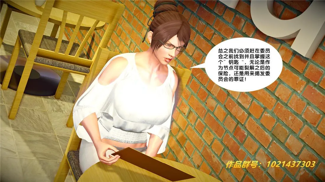 [3D]奴隶契约之女神战士 - 26-汹涌 - page 61
