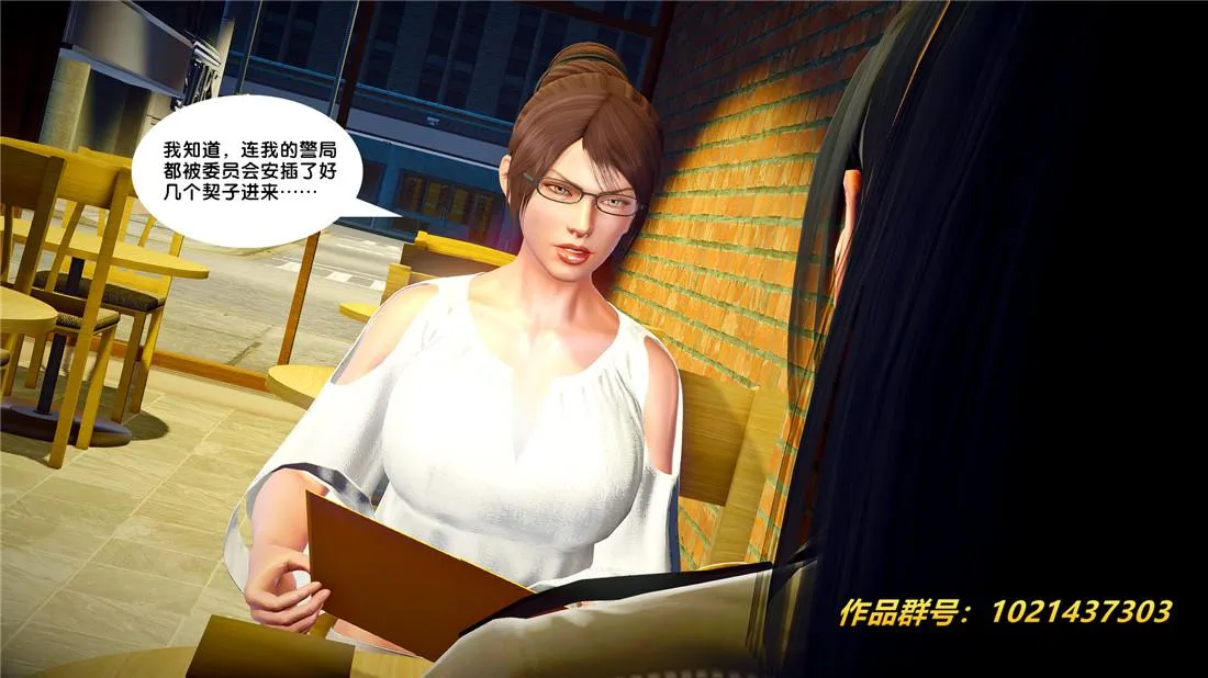 [3D]奴隶契约之女神战士 - 26-汹涌 - page 62