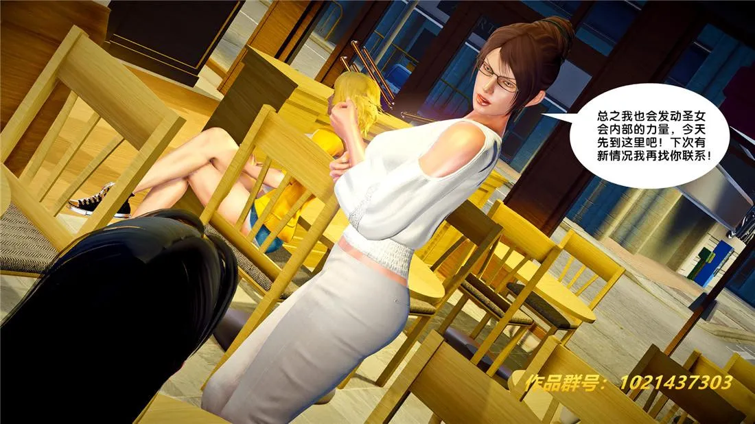 [3D]奴隶契约之女神战士 - 26-汹涌 - page 64