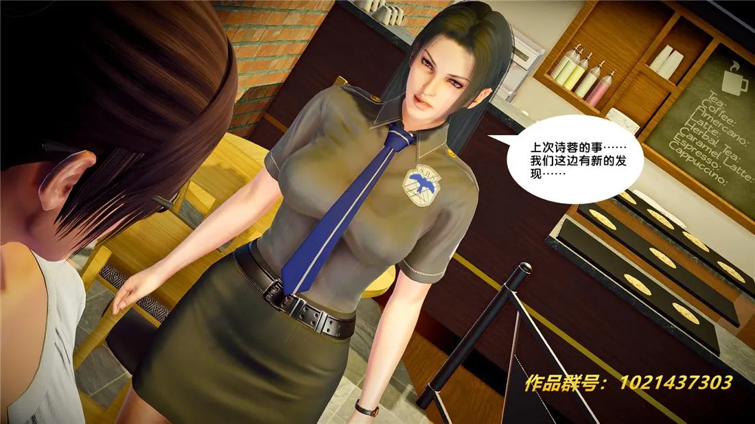 [3D]奴隶契约之女神战士 - 26-汹涌 - page 67