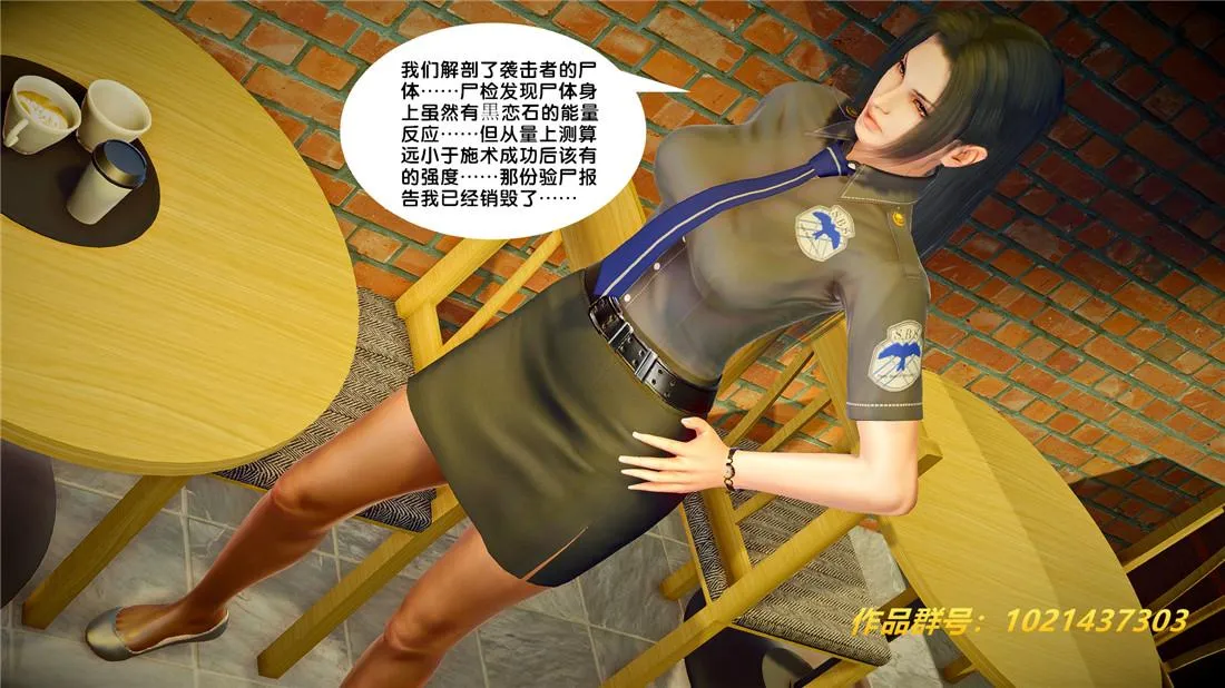 [3D]奴隶契约之女神战士 - 26-汹涌 - page 69