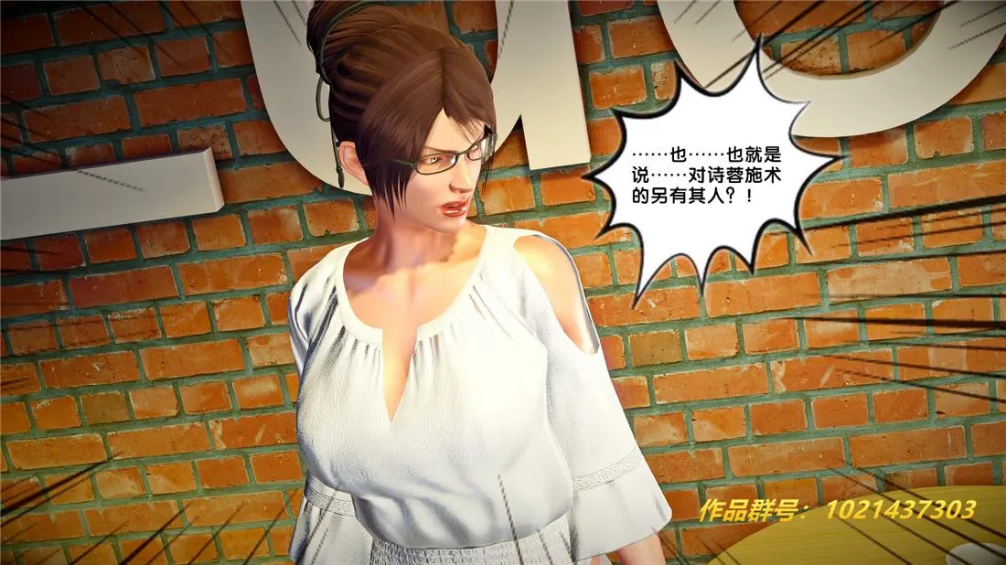 [3D]奴隶契约之女神战士 - 26-汹涌 - page 70