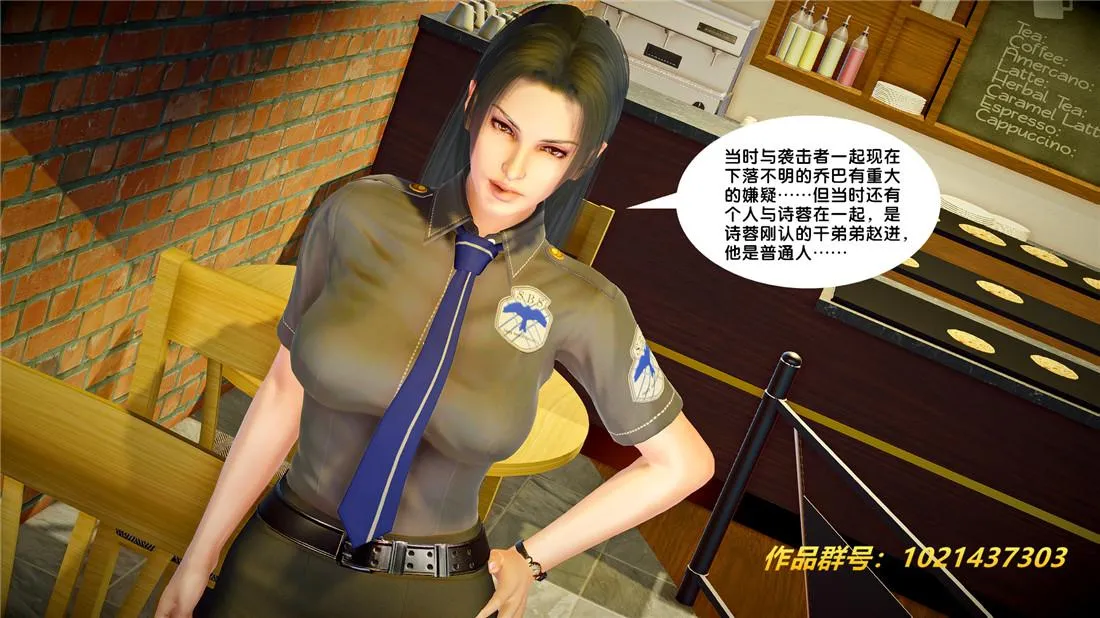 [3D]奴隶契约之女神战士 - 26-汹涌 - page 71
