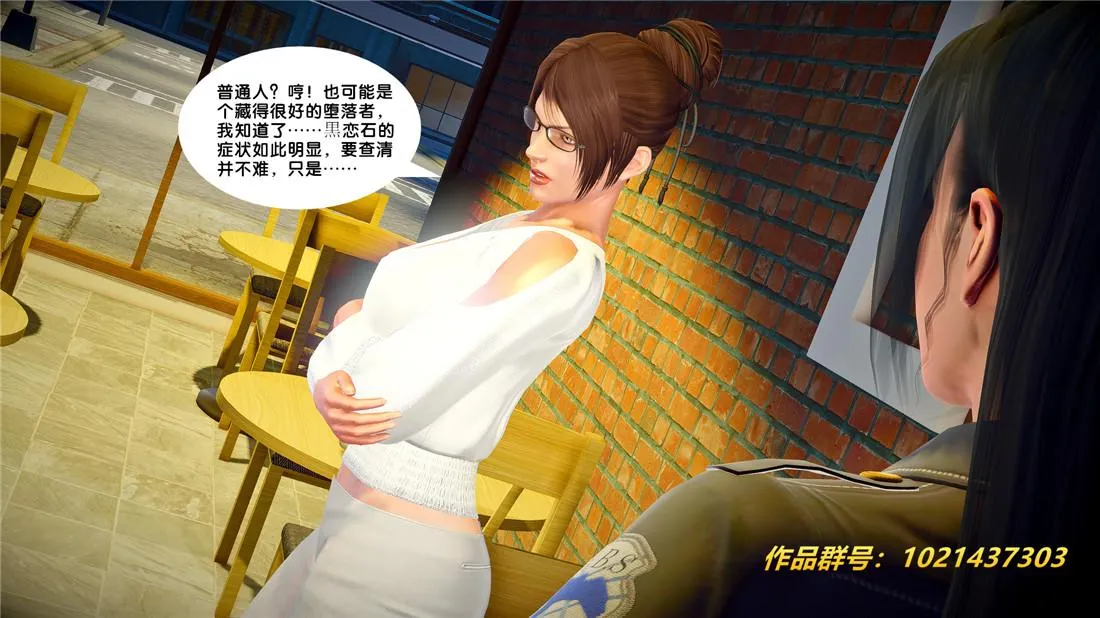 [3D]奴隶契约之女神战士 - 26-汹涌 - page 72