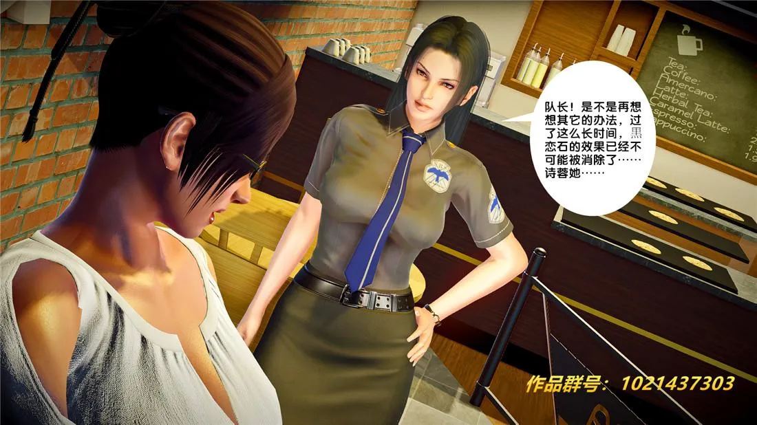 [3D]奴隶契约之女神战士 - 26-汹涌 - page 73