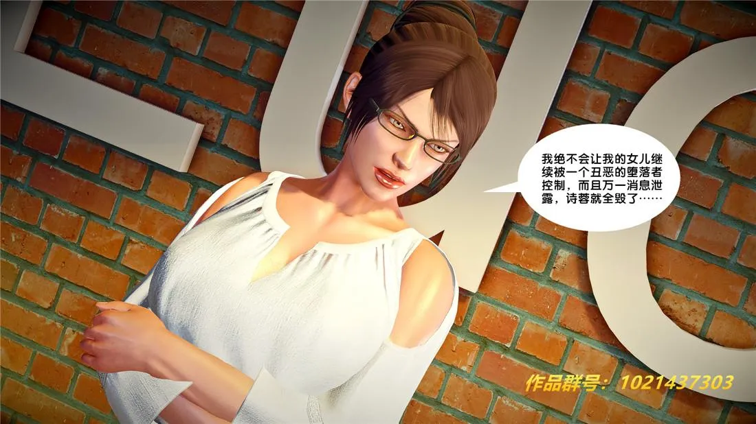 [3D]奴隶契约之女神战士 - 26-汹涌 - page 74
