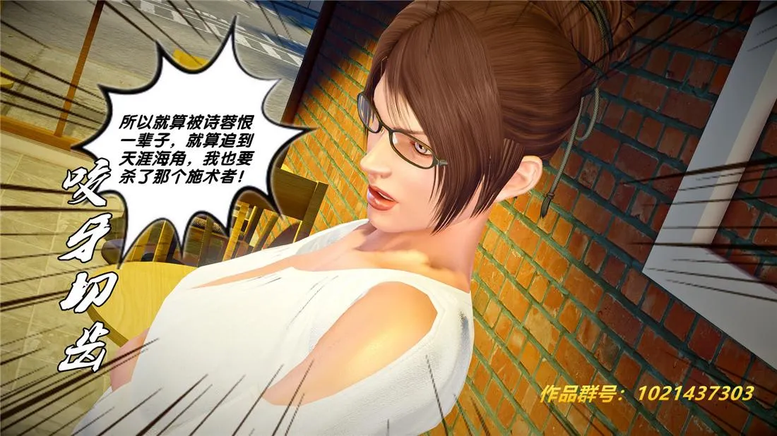 [3D]奴隶契约之女神战士 - 26-汹涌 - page 75