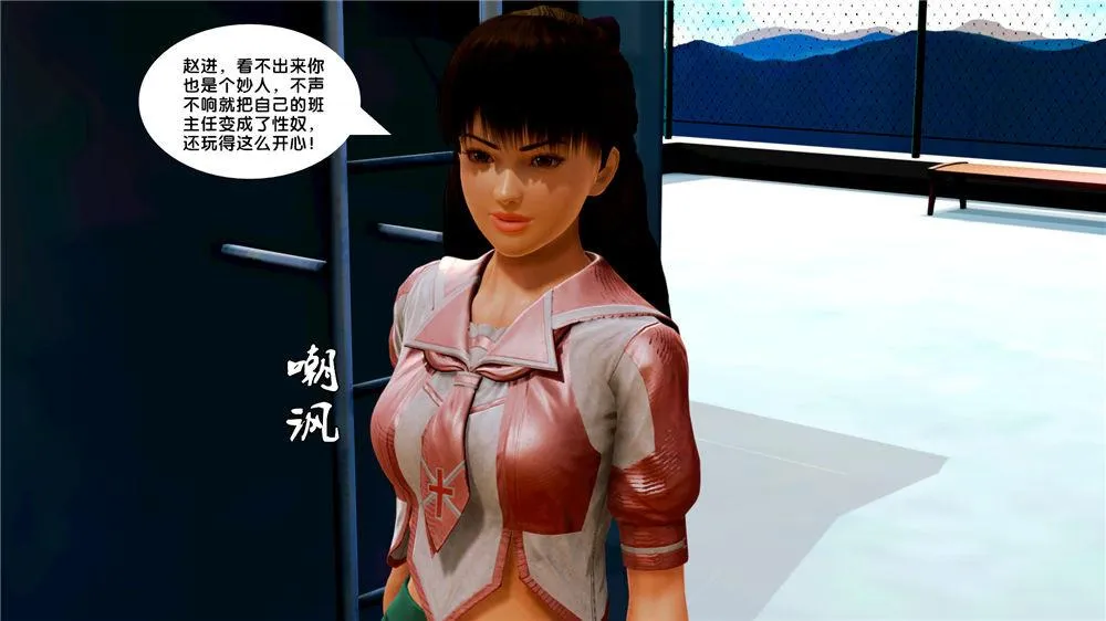 [3D]奴隶契约之女神战士 - 09-猎物 - page 5