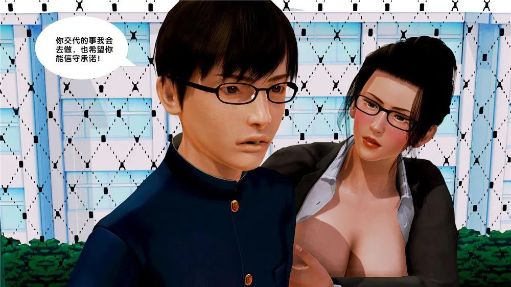 [3D]奴隶契约之女神战士 - 09-猎物 - page 9