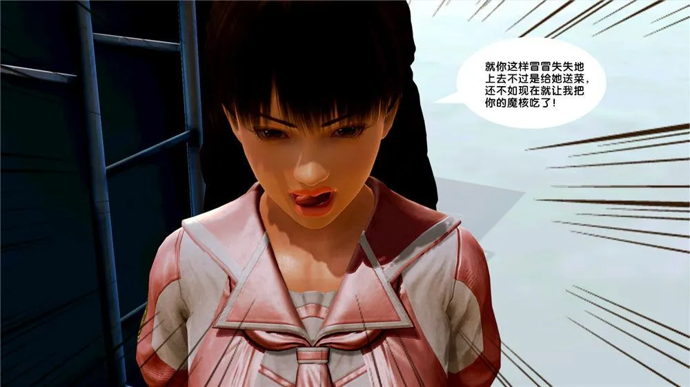 [3D]奴隶契约之女神战士 - 09-猎物 - page 11
