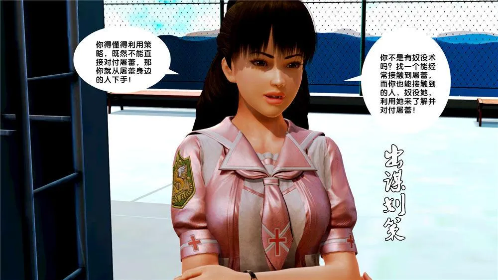 [3D]奴隶契约之女神战士 - 09-猎物 - page 13