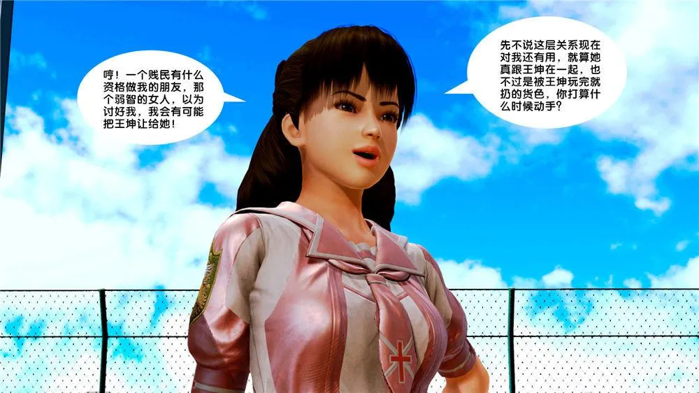 [3D]奴隶契约之女神战士 - 09-猎物 - page 17