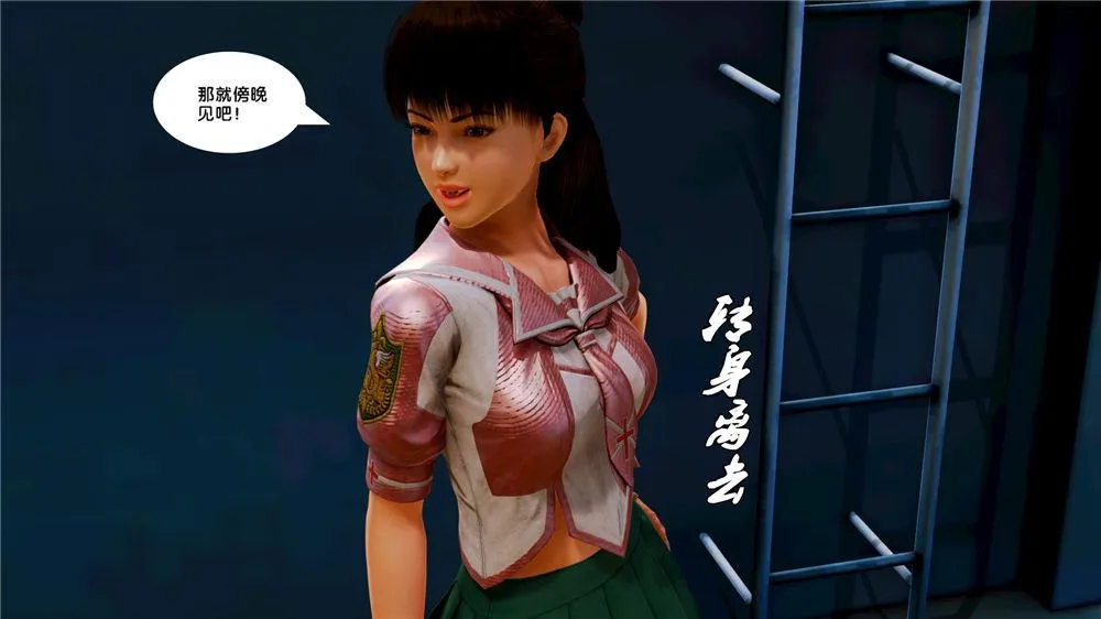 [3D]奴隶契约之女神战士 - 09-猎物 - page 20