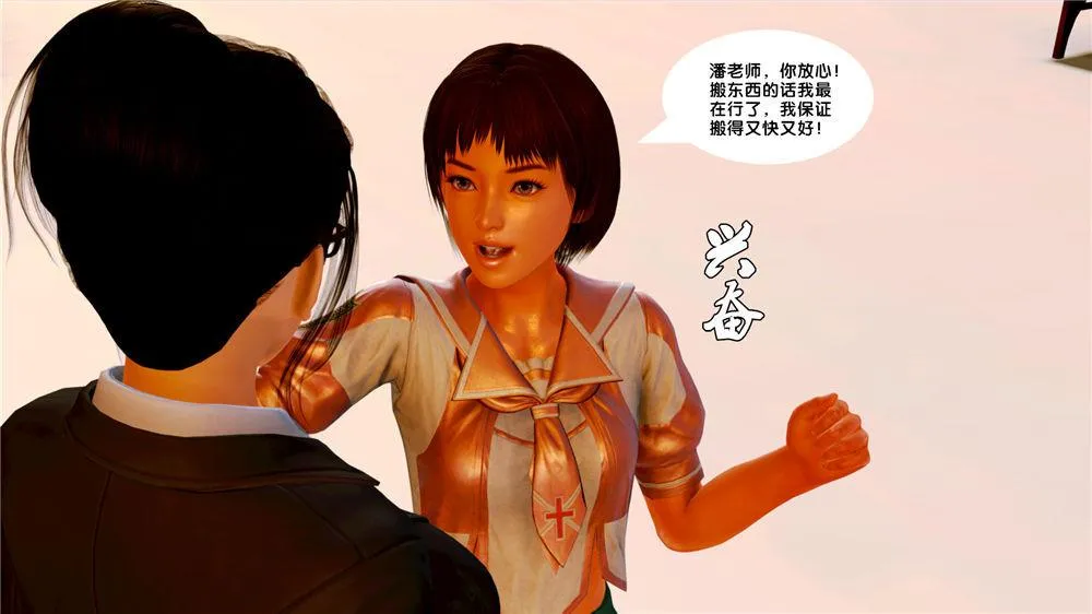 [3D]奴隶契约之女神战士 - 09-猎物 - page 27