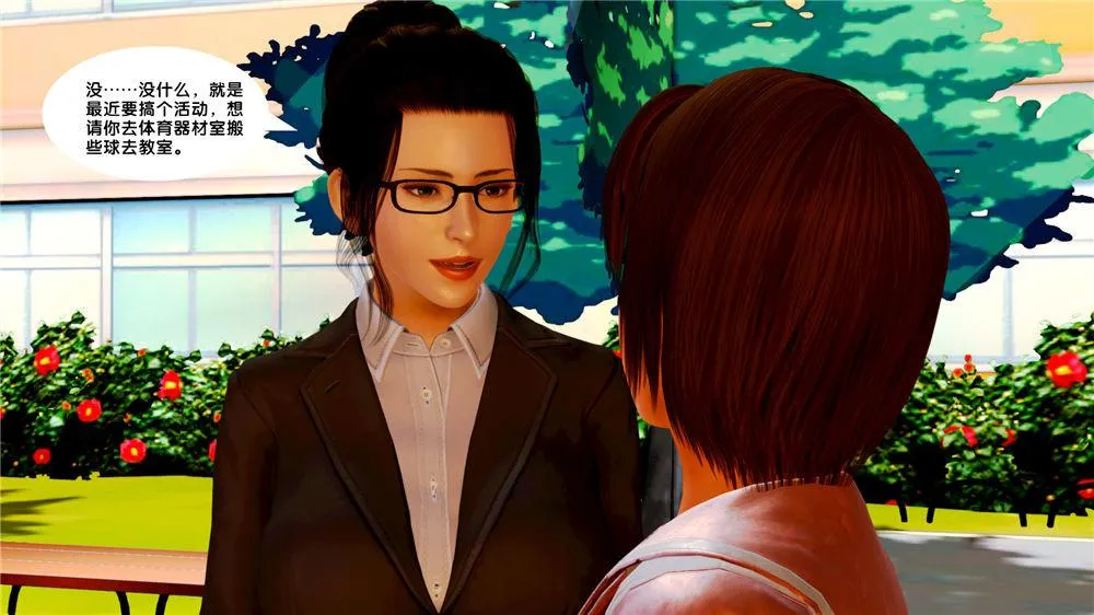 [3D]奴隶契约之女神战士 - 09-猎物 - page 28