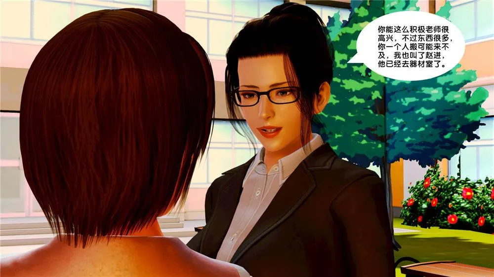 [3D]奴隶契约之女神战士 - 09-猎物 - page 30