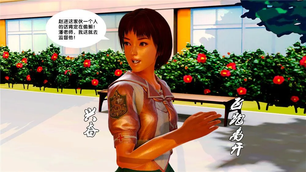 [3D]奴隶契约之女神战士 - 09-猎物 - page 33