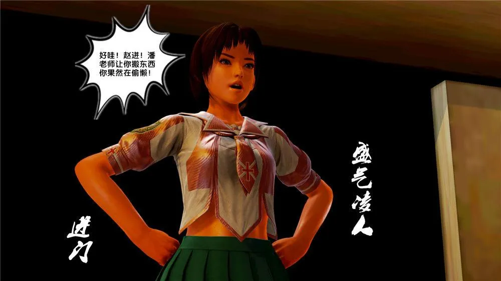 [3D]奴隶契约之女神战士 - 09-猎物 - page 36