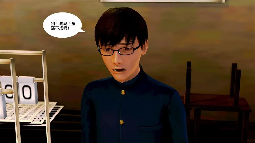 [3D]奴隶契约之女神战士 - 09-猎物 - page 39