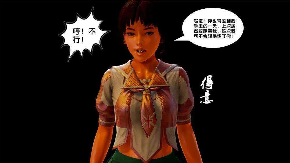 [3D]奴隶契约之女神战士 - 09-猎物 - page 40
