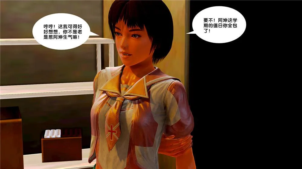 [3D]奴隶契约之女神战士 - 09-猎物 - page 42