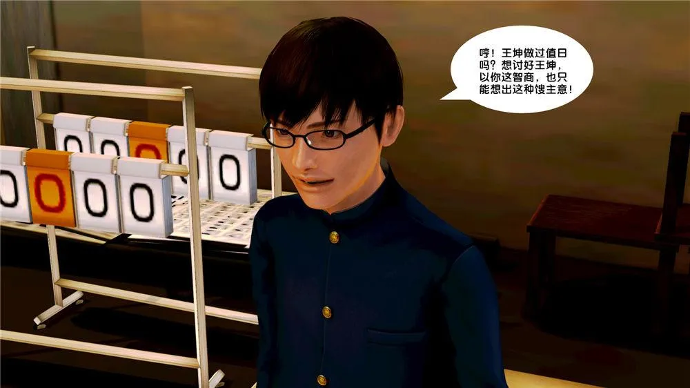 [3D]奴隶契约之女神战士 - 09-猎物 - page 43