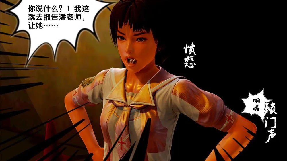 [3D]奴隶契约之女神战士 - 09-猎物 - page 45