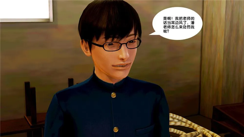 [3D]奴隶契约之女神战士 - 09-猎物 - page 46