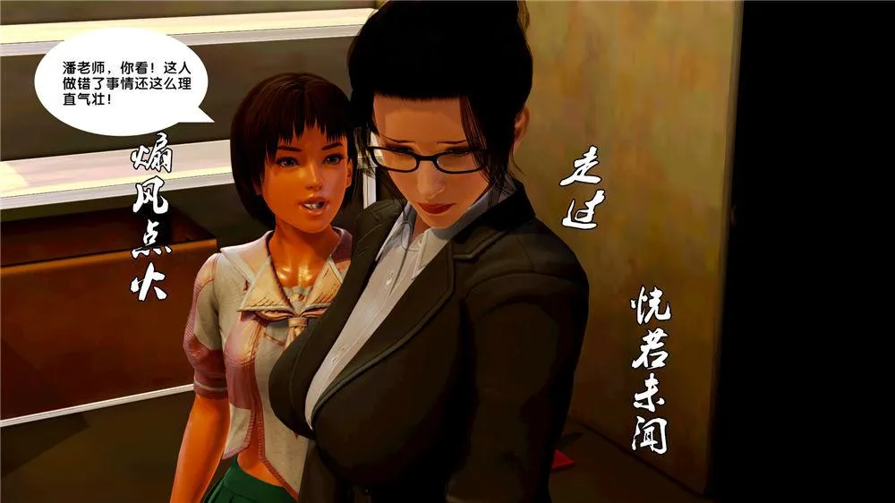 [3D]奴隶契约之女神战士 - 09-猎物 - page 48