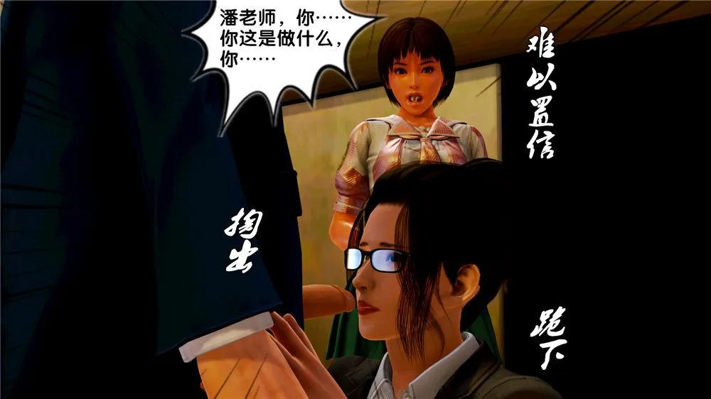 [3D]奴隶契约之女神战士 - 09-猎物 - page 49