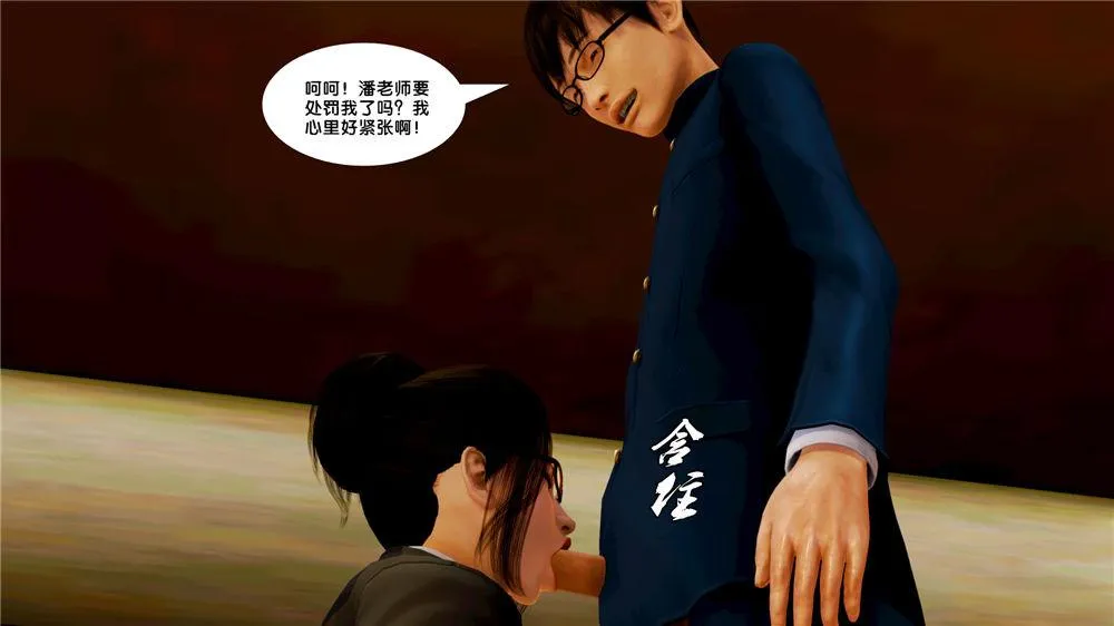 [3D]奴隶契约之女神战士 - 09-猎物 - page 50