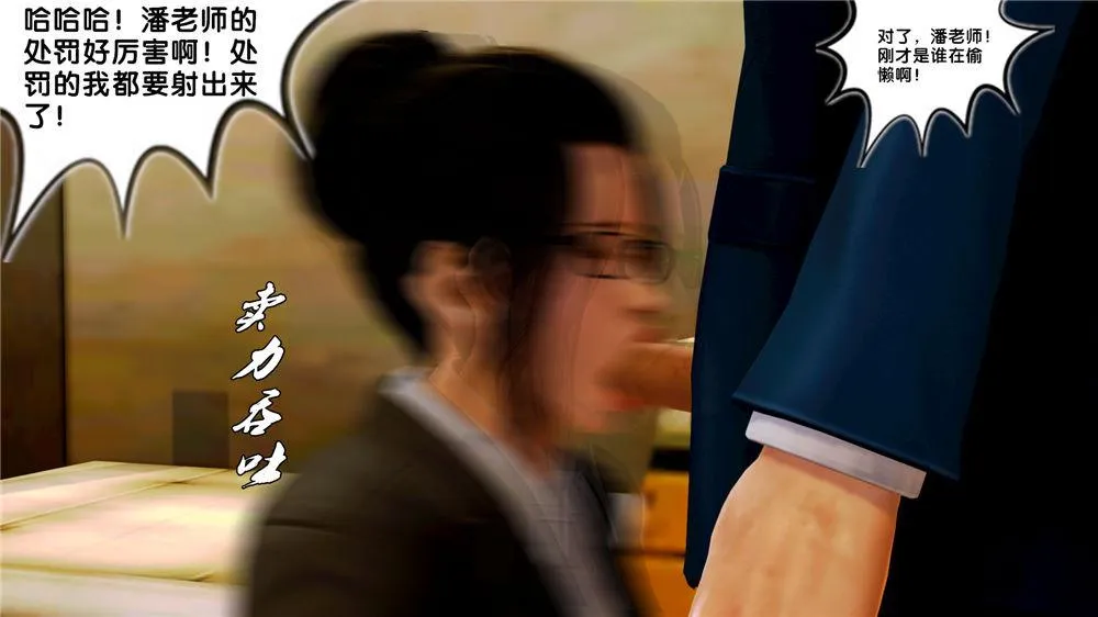 [3D]奴隶契约之女神战士 - 09-猎物 - page 51