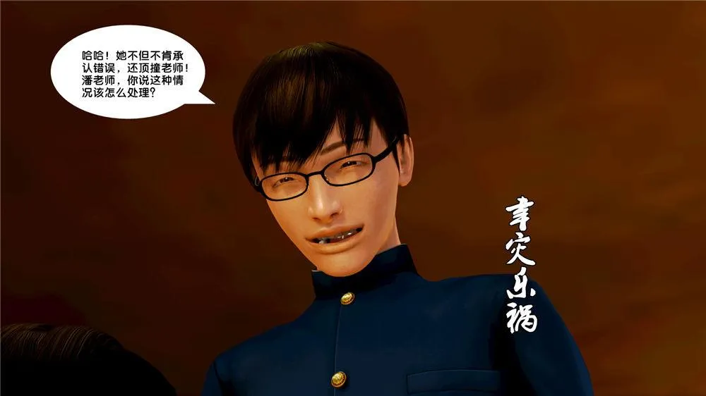 [3D]奴隶契约之女神战士 - 09-猎物 - page 52