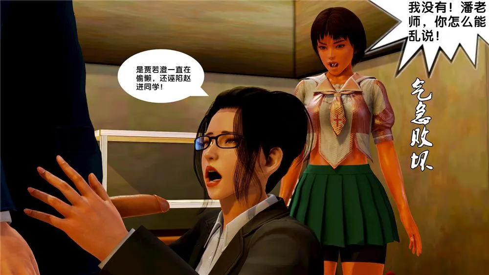 [3D]奴隶契约之女神战士 - 09-猎物 - page 53