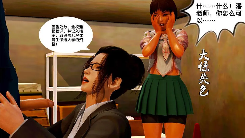 [3D]奴隶契约之女神战士 - 09-猎物 - page 54
