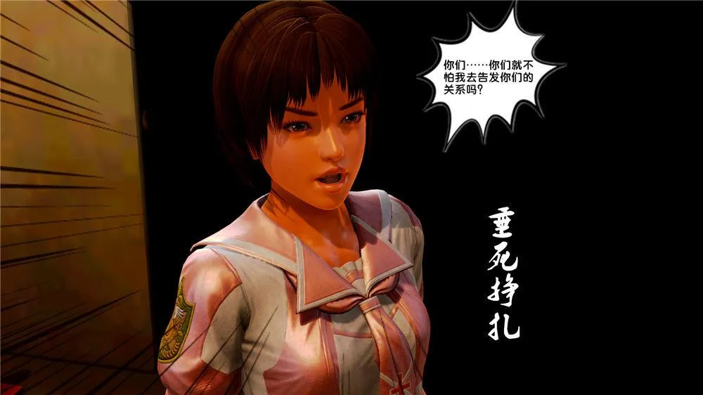 [3D]奴隶契约之女神战士 - 09-猎物 - page 55