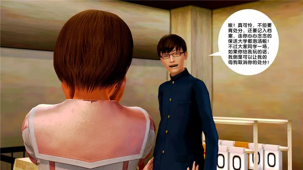 [3D]奴隶契约之女神战士 - 09-猎物 - page 56